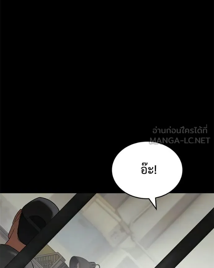 Baek XX ตอนที่ 124 รูปที่ 164