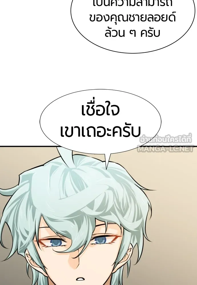 ยอดสถาปนิกผู้พิทักษ์อาณาจักร ตอนที่ 39 รูปที่ 102