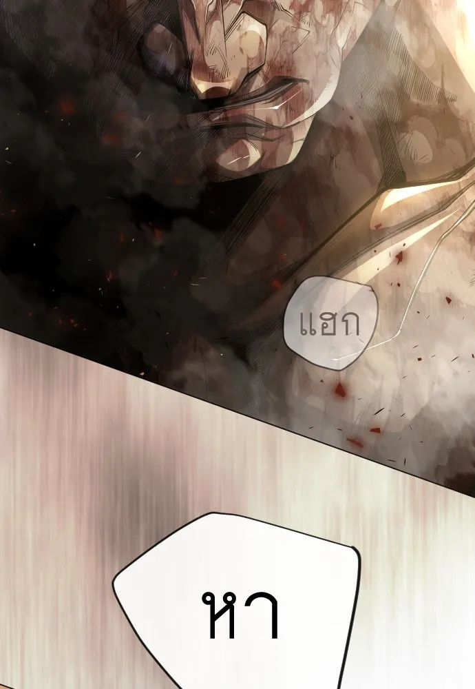 ยุคแห่งยอดมนุษย์ ตอนที่ 101 รูปที่ 119