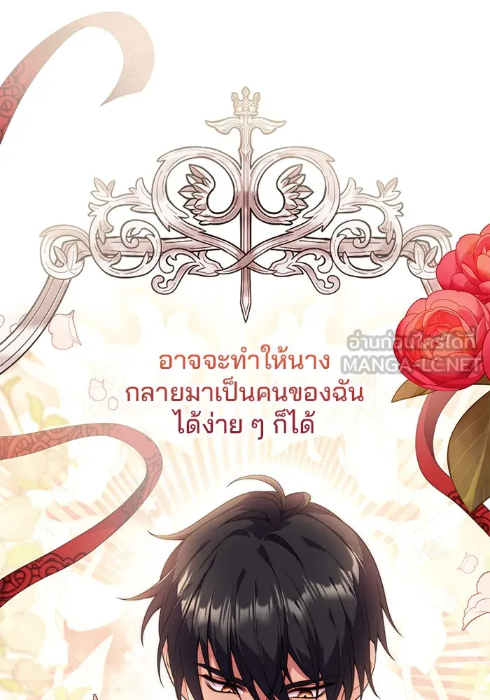 แผนหย่าสามีทรราช ตอนที่ 31 รูปที่ 90