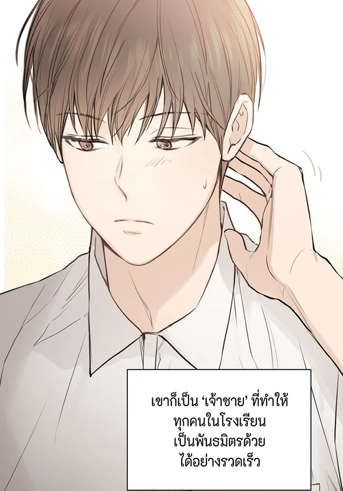 เพียงรุ่งอรุณ ตอนที่ 1 รูปที่ 13