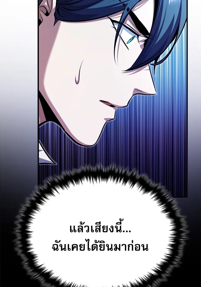 ศาสตราจารย์จำเป็นแห่งอะคาเดมี ตอนที่ 72 รูปที่ 59