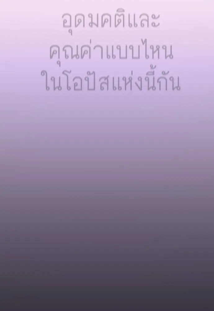 ยุคแห่งยอดมนุษย์ ตอนที่ 139 รูปที่ 215