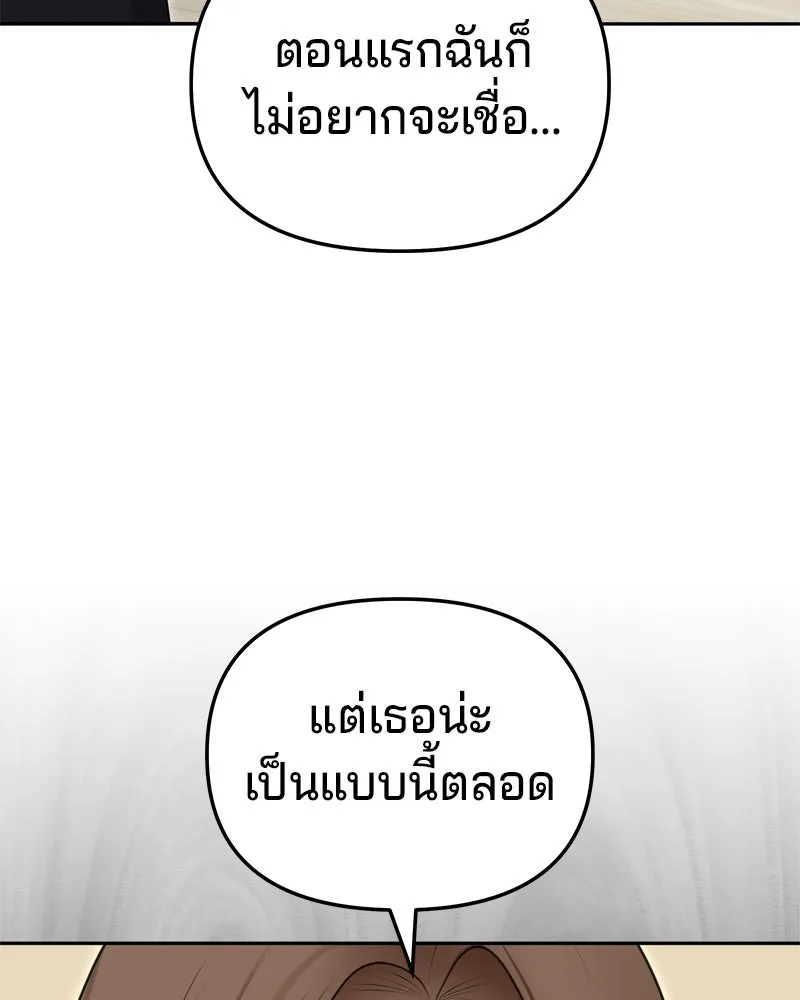 จ้า แม่คนสวย ตอนที่ 31 รูปที่ 23