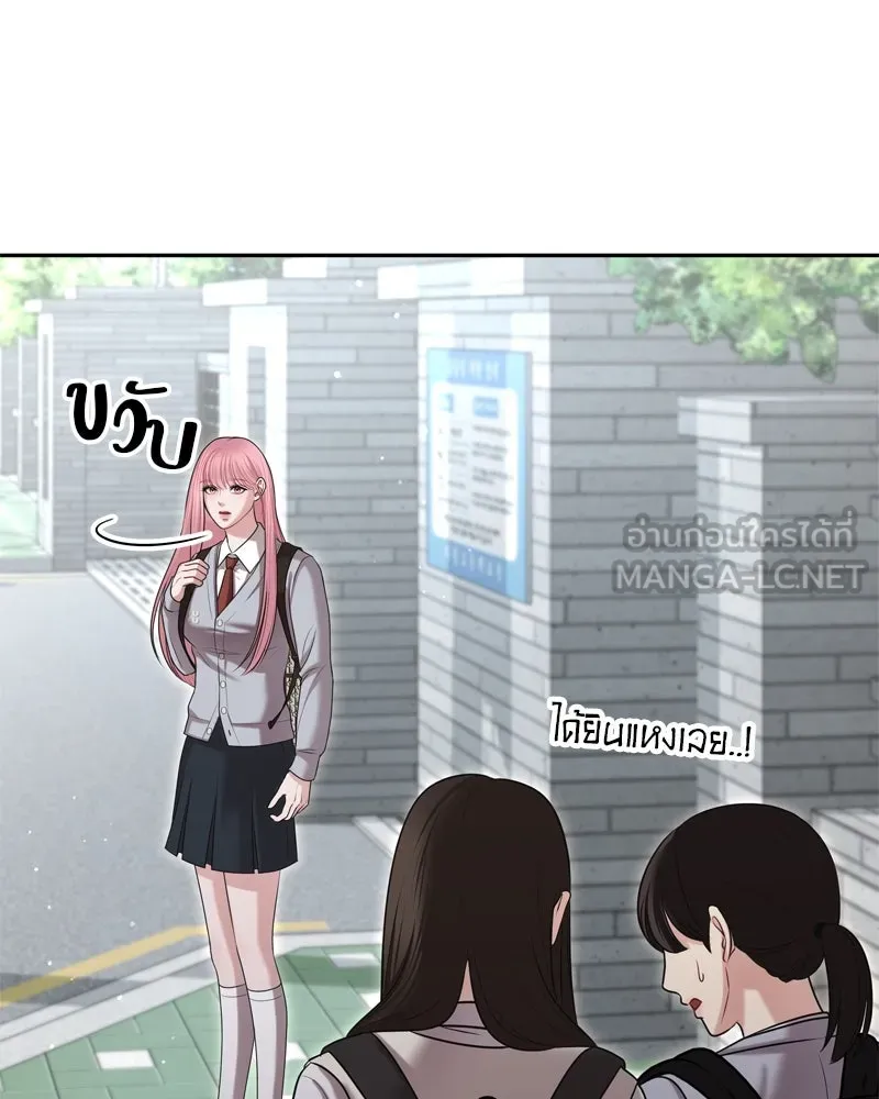 จ้า แม่คนสวย ตอนที่ 8 รูปที่ 48