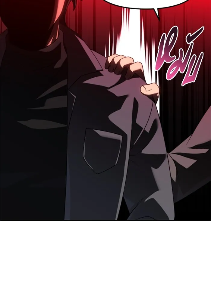 อดีตบอสหอคอย ตอนที่ 85 รูปที่ 58