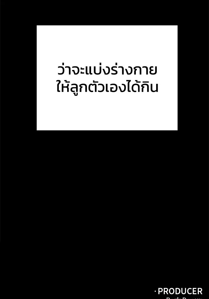 อดีตบอสหอคอย ตอนที่ 97 รูปที่ 185