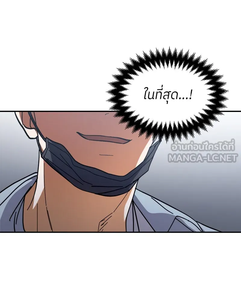 ย้อนเวลามาเป็นมักเน่ ตอนที่ 11 รูปที่ 75