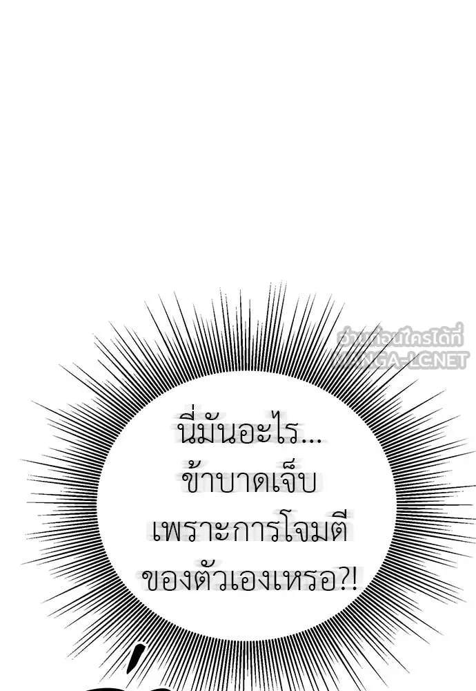 ยมราชลงทัณฑ์ ตอนที่ 130 รูปที่ 161