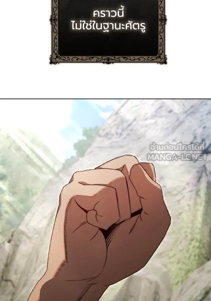 ราชินีจอมมาร ตอนที่ 50 รูปที่ 101