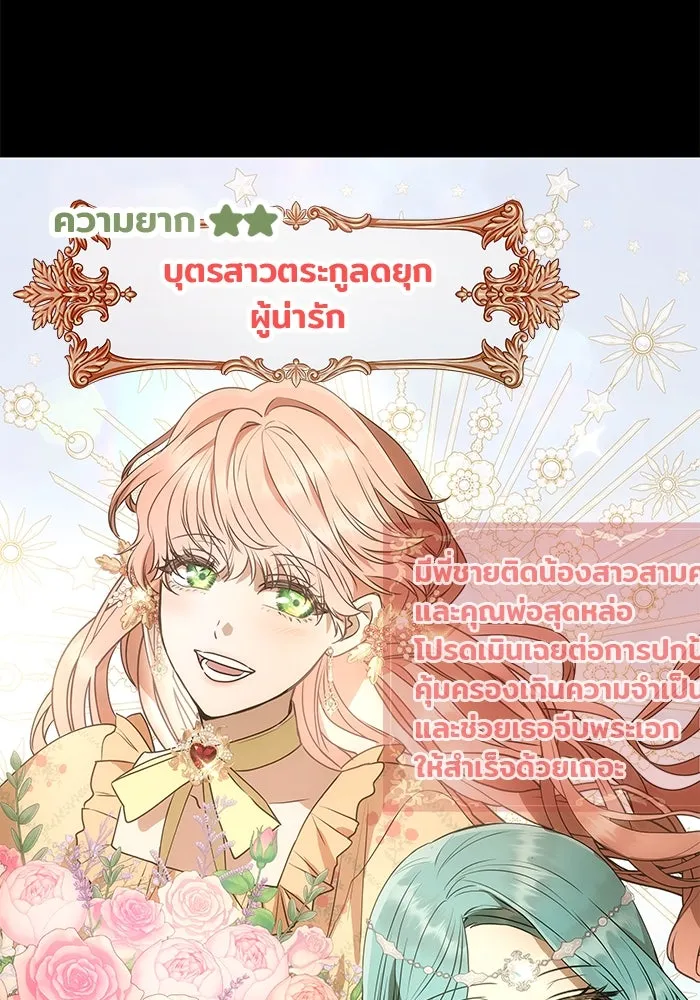 เกมรักจับสามี ตอนที่ 1 รูปที่ 55