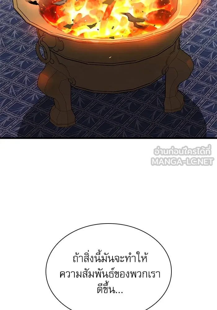 ลับลางลวง ตอนที่ 16 องครักษ์คัม (1) รูปที่ 24