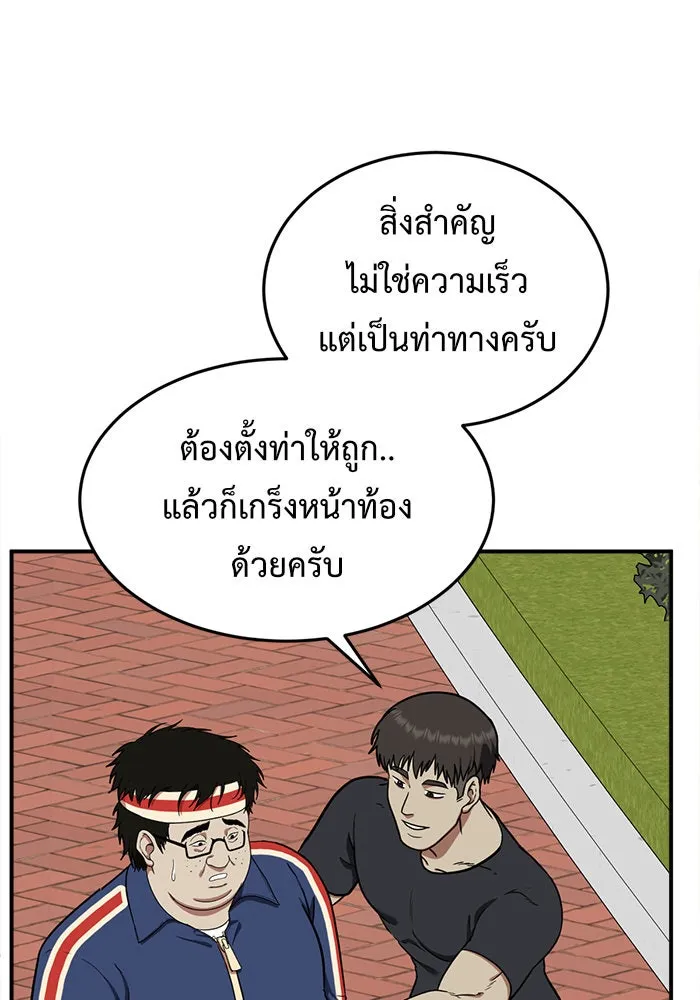 ช่วยเปลี่ยนฉันที ตอนที่ 98. เอเดน 18 รูปที่ 10