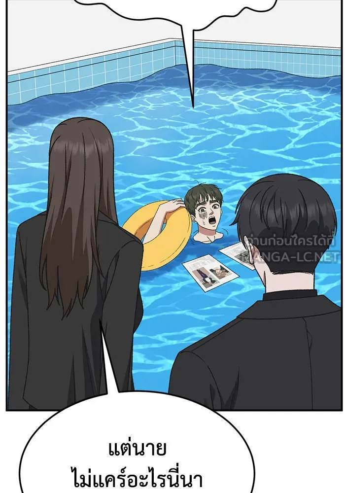 ช่วยเปลี่ยนฉันที ตอนที่ 294. ซีซัน 3 โซอินกุก 2 รูปที่ 102