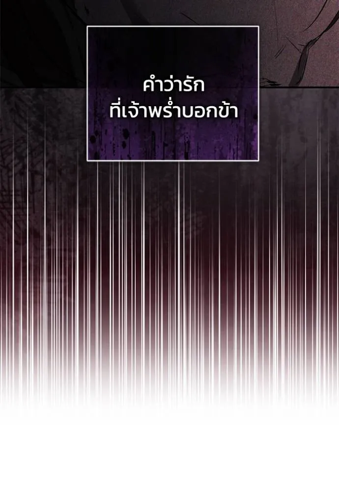 ยามหมาป่าทมิฬเรียกหา ตอนที่ 13 รูปที่ 88