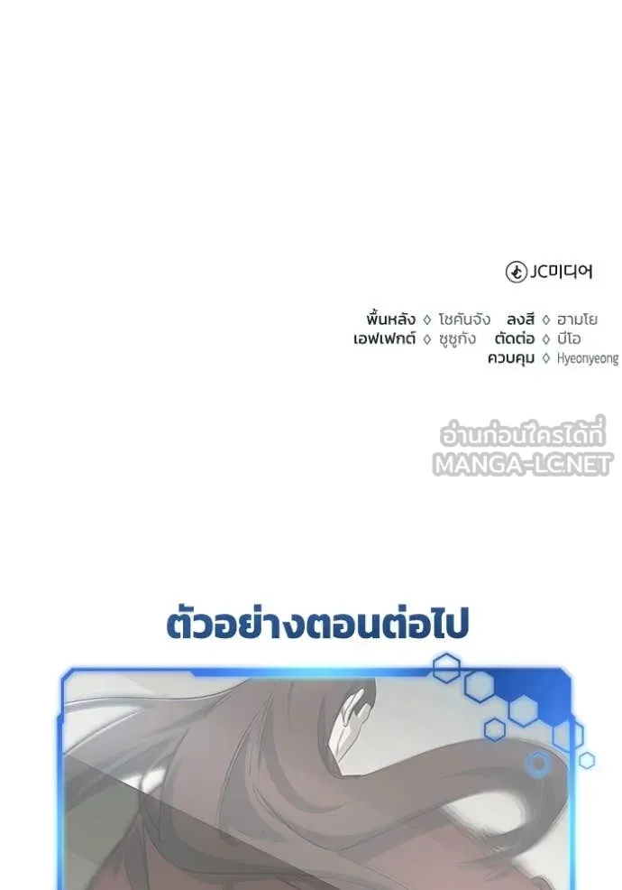 Regressor’s Life Aft ตอนที่ 89 รูปที่ 127