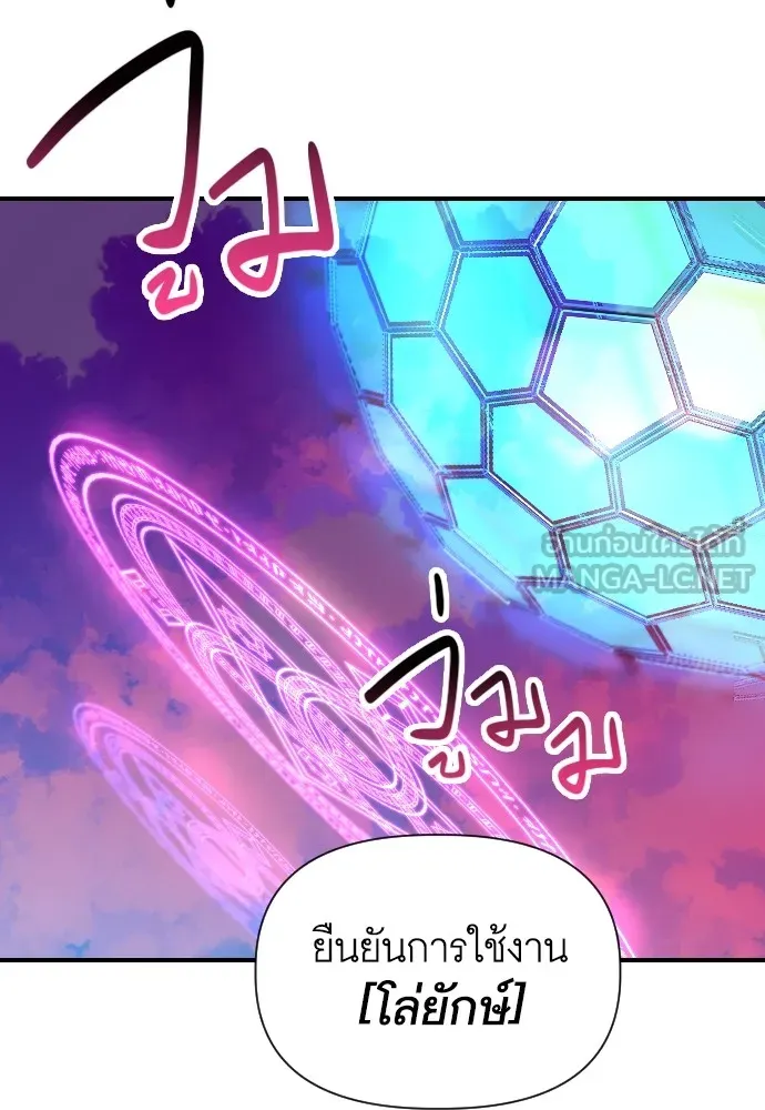 นักเล่นแร่แปรธาตุสายเปย์ ตอนที่ บทนำ รูปที่ 15
