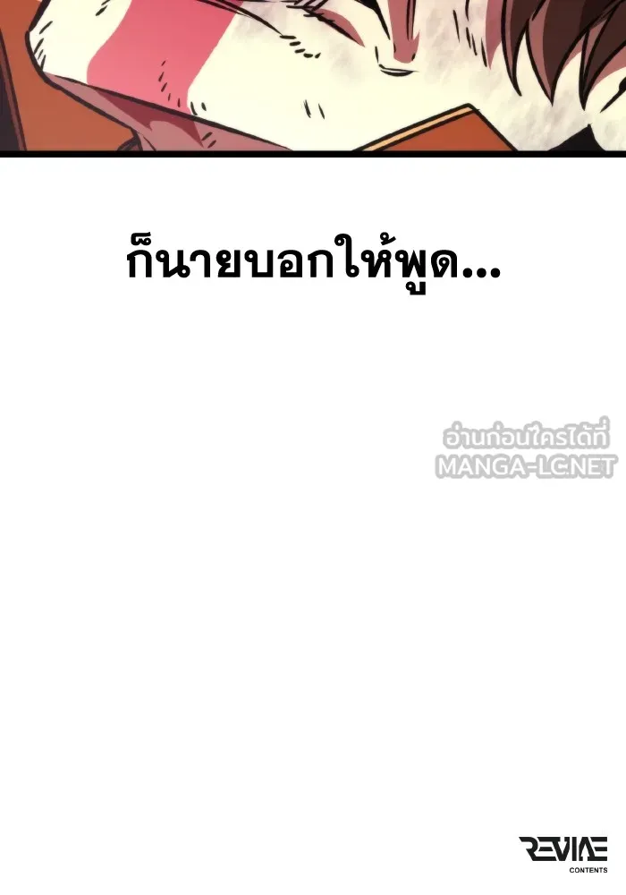 การแข่งขันของผู้เกิดใหม่ ตอนที่ 51 รูปที่ 192