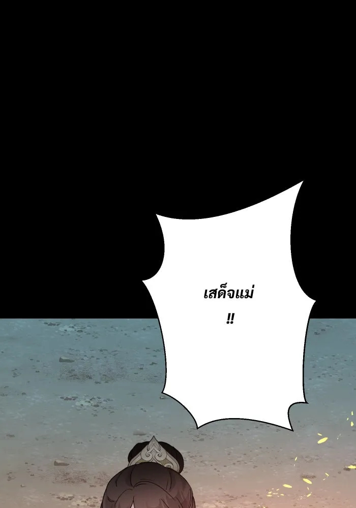 จันทร์เจ้า ตอนที่ ตอนที่ ๒๖  ให้ข้าช่วยนะ [ จบซีซัน รูปที่ 5