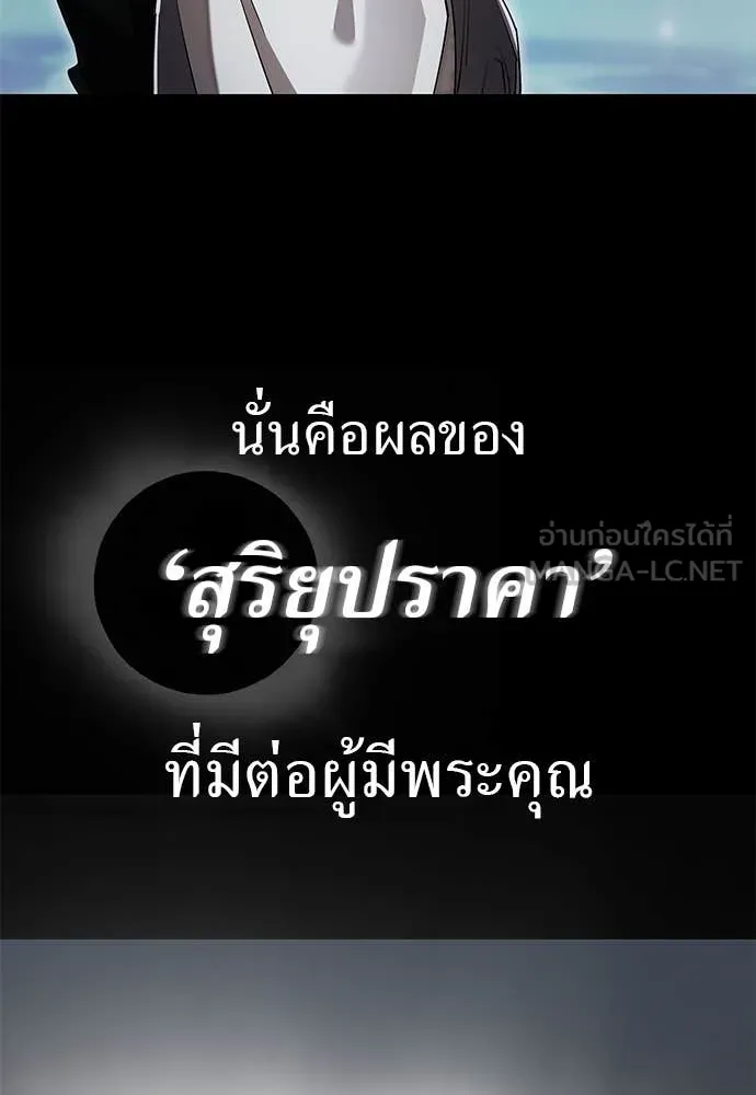 ยมราชลงทัณฑ์ ตอนที่ 99 รูปที่ 160