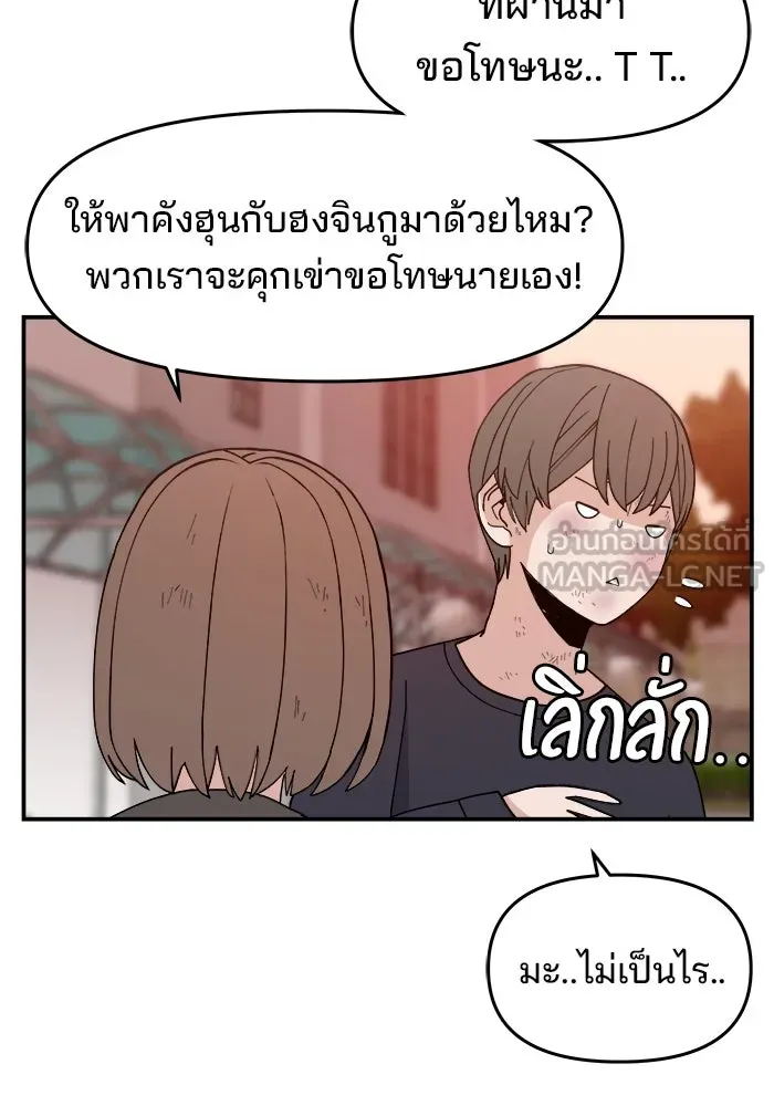 ห้องเรียนสาวแสบ ตอนที่ 48 รูปที่ 30