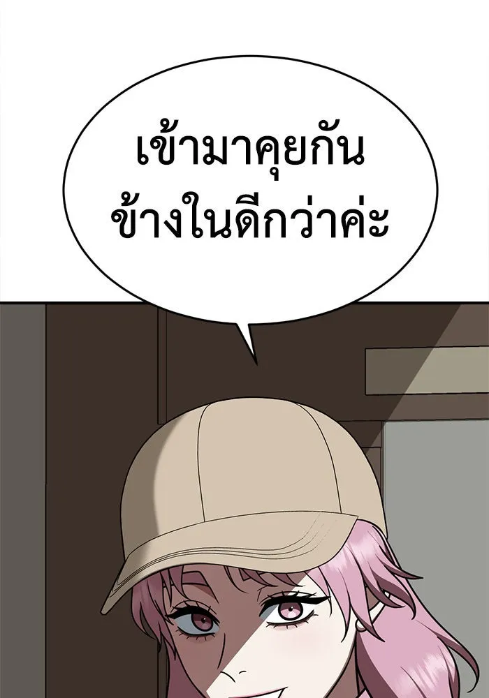 ช่วยเปลี่ยนฉันที ตอนที่ 203. ซีซัน 2 ลาอิมฮยัง 5 รูปที่ 34