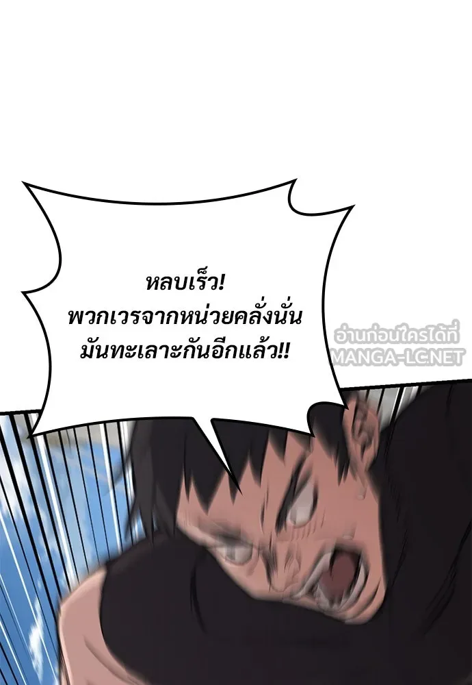 อัศวินวันเดียว ตอนที่ 8 รูปที่ 219