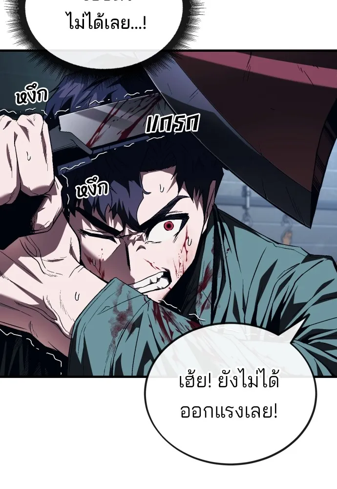 สนิมเชือดเลือดสาด ตอนที่ 7 รูปที่ 139