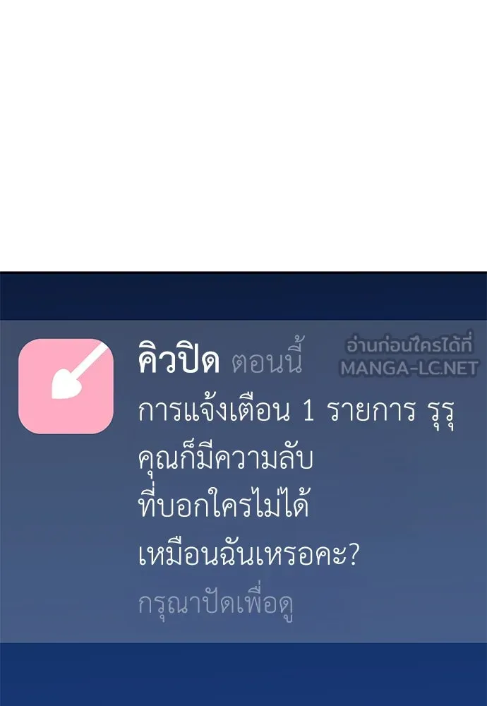 ถ่านไฟเราไม่เก่าเลย ตอนที่ 10 รูปที่ 102