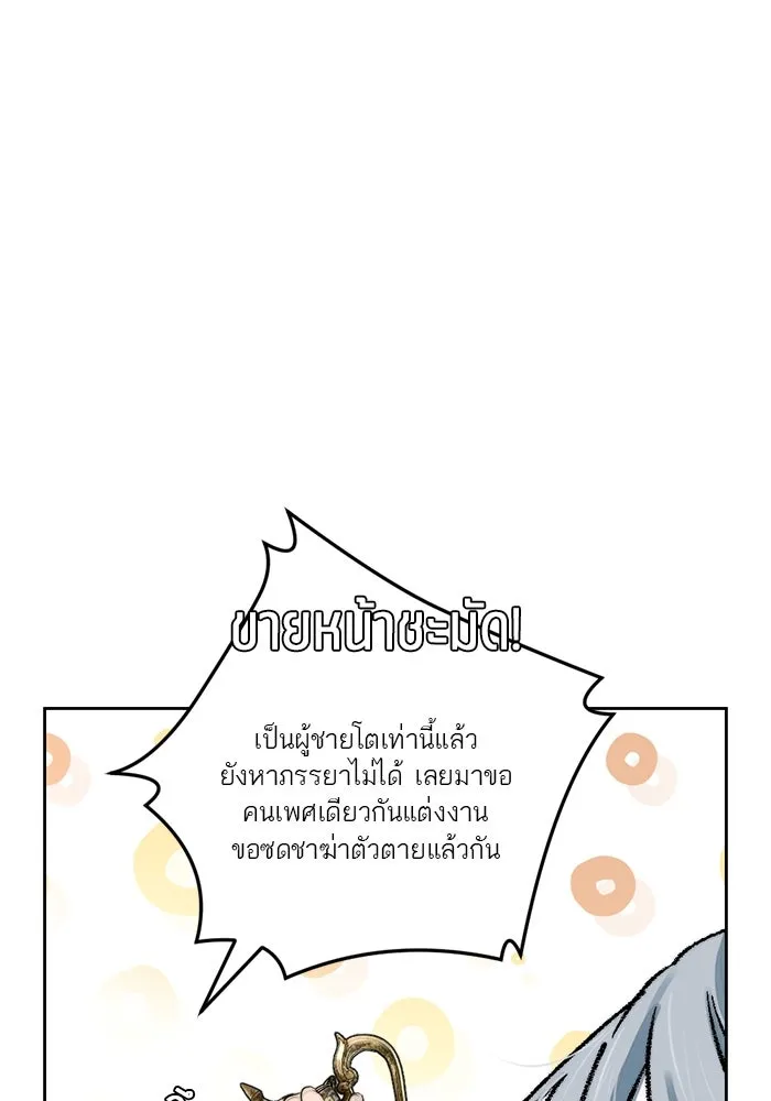 เปย์นี้เพื่อนาย My Sugar Baby ตอนที่ 48 ภาคดีวีนากอมเมเดีย  บราใช้แล้ว รูปที่ 8