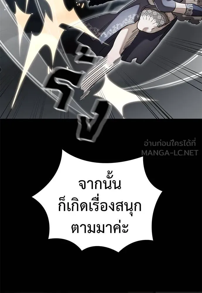 ยมราชลงทัณฑ์ ตอนที่ 94 รูปที่ 127