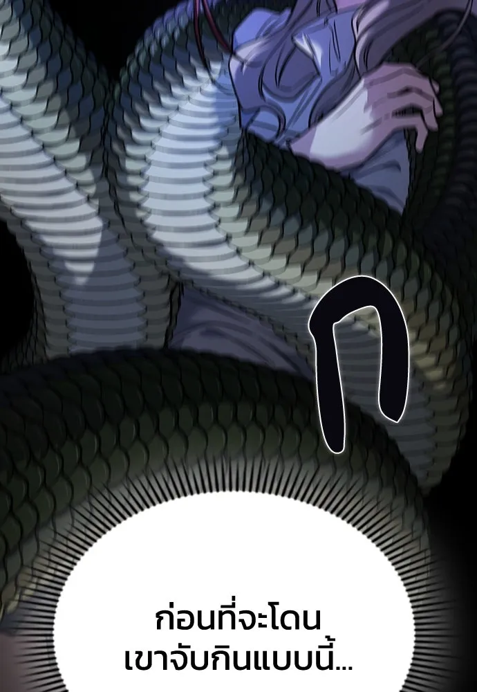 รักแล้วห้ามเลิก ตอนที่ 8 รูปที่ 143