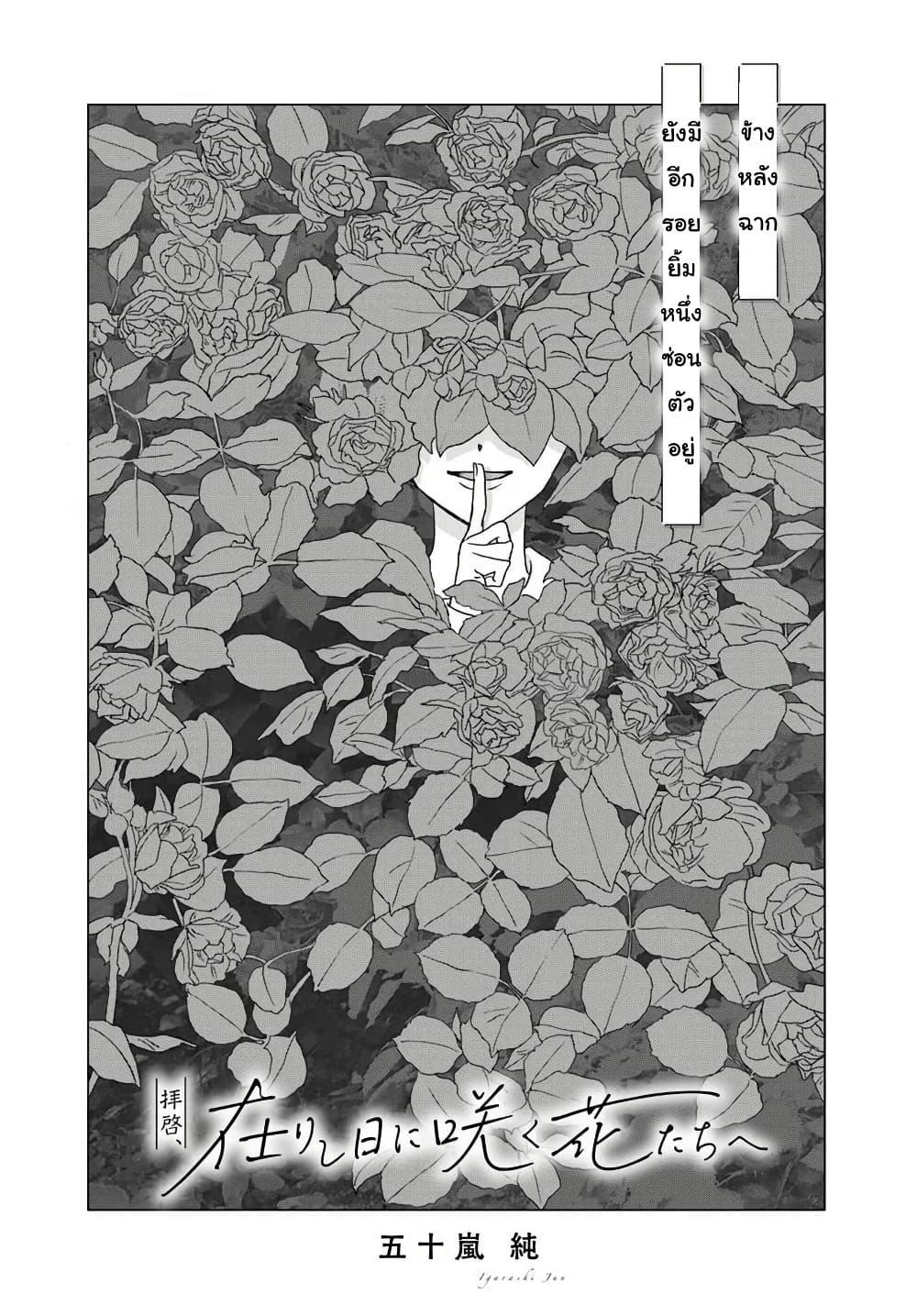 Manga-lc-com อ่านมังงะ อ่านการ์ตูน ออนไลน์ ฟรี Haikei, Arishi Hi ni Saku Hanatachi e ตอนที่ 1 2 3 4 5 6 7 8 9 10 11 12 13 14 ฟรี ไม่มีโฆษณา Manga-lc - อ่าน มังงะ อ่าน การ์ตูน ออนไลน์ อ่านมังงะ ฟรี