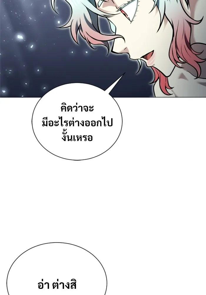 อูเร็ค มาซิโน่ ตอนที่ 41 สายฟ้าฟาด 5 รูปที่ 97