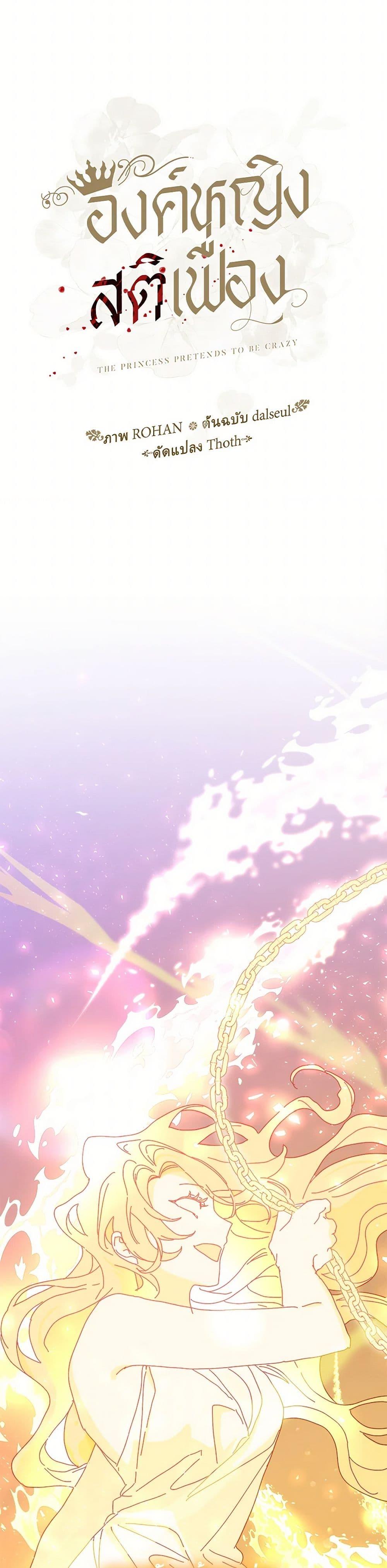 Manga-lc-com อ่านมังงะ อ่านการ์ตูน ออนไลน์ ฟรี The Princess Pretends to Be Crazy ตอนที่ 1 2 3 4 5 6 7 8 9 10 11 12 13 14 ฟรี ไม่มีโฆษณา Manga-lc - อ่าน มังงะ อ่าน การ์ตูน ออนไลน์ อ่านมังงะ ฟรี