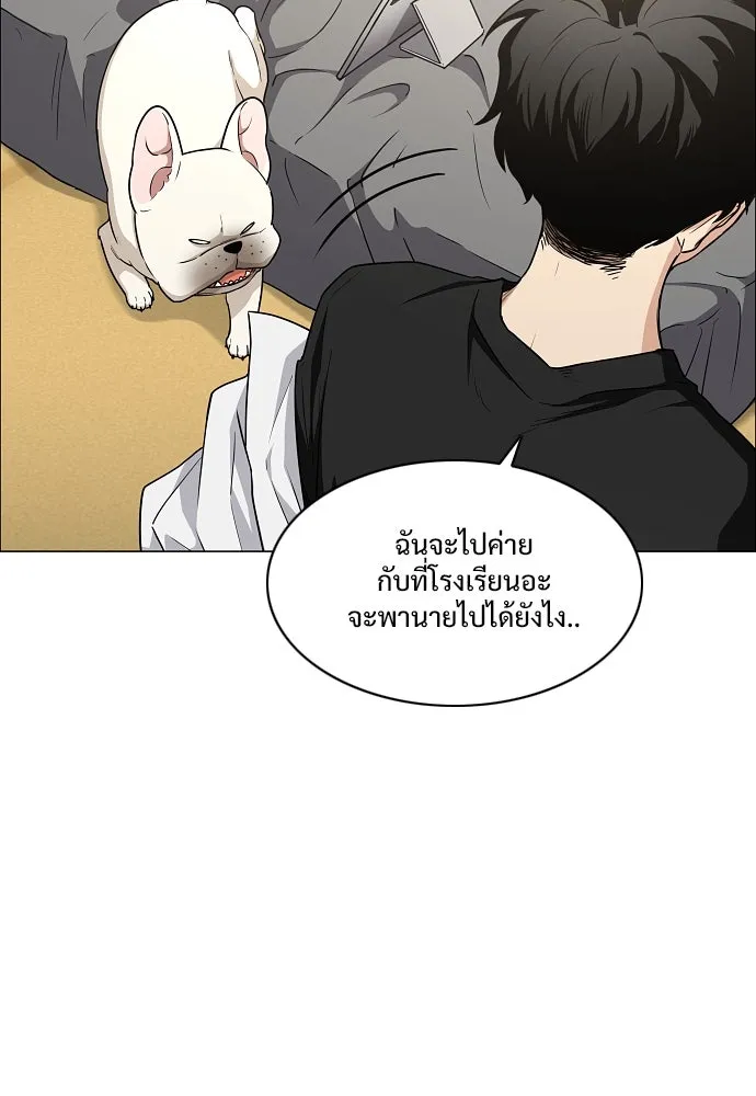 JAKDU ตอนที่ 39 รูปที่ 31