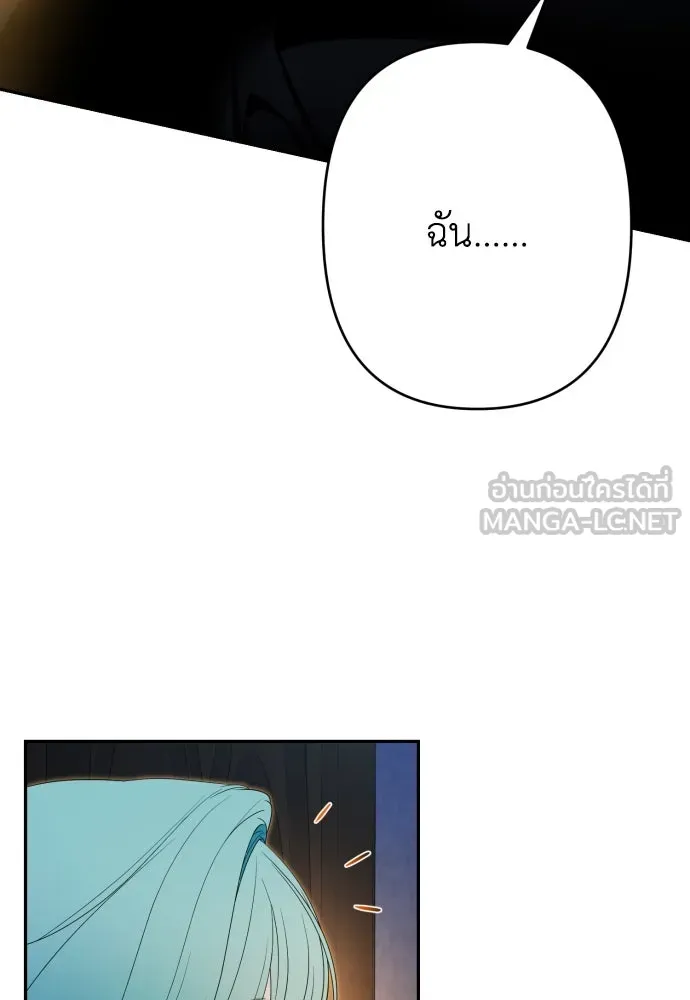 เลดี้มินต์ ตอนที่ 66 รูปที่ 69