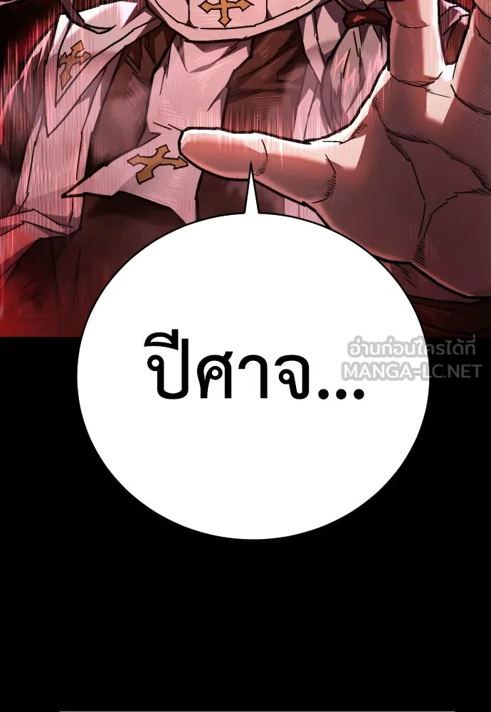 เพชฌฆาตลงทัณฑ์ ตอนที่ 15 รูปที่ 66