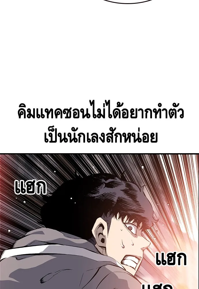 King Game ตอนที่ 13 จับไอ้เด็กนี่ได้สักที! รูปที่ 124