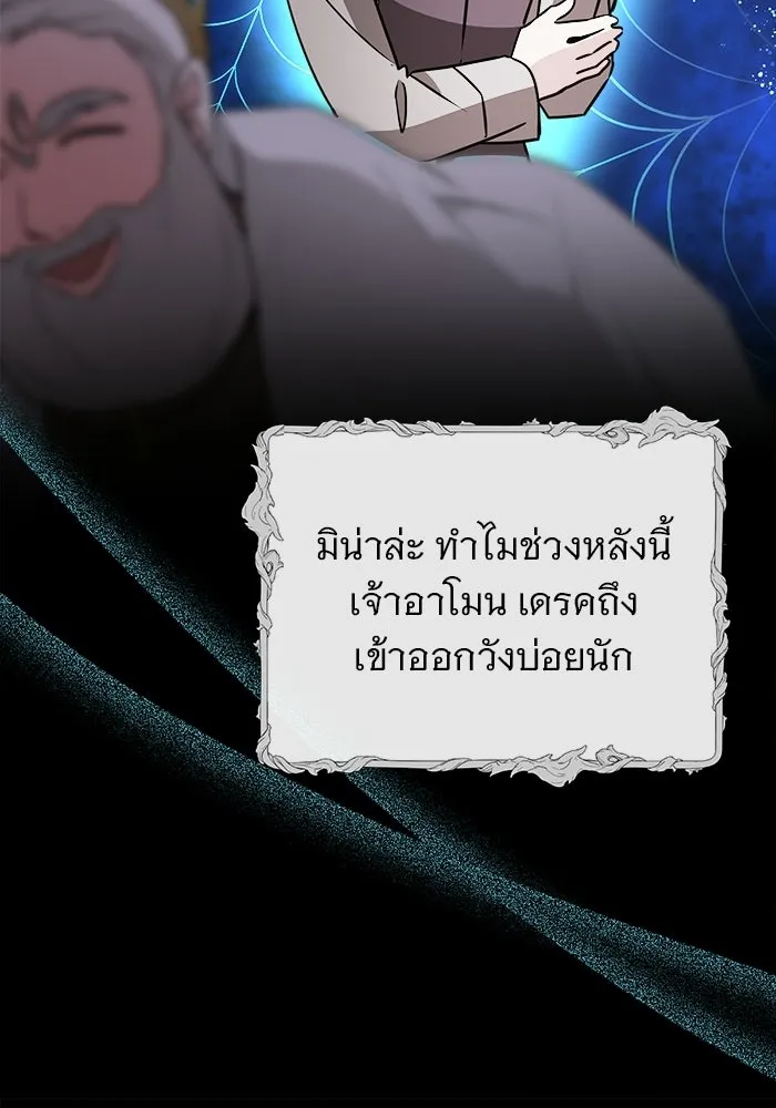 อะคาเดมีนี้เห็นทีจะเจ๊ง ตอนที่ 91 รูปที่ 17
