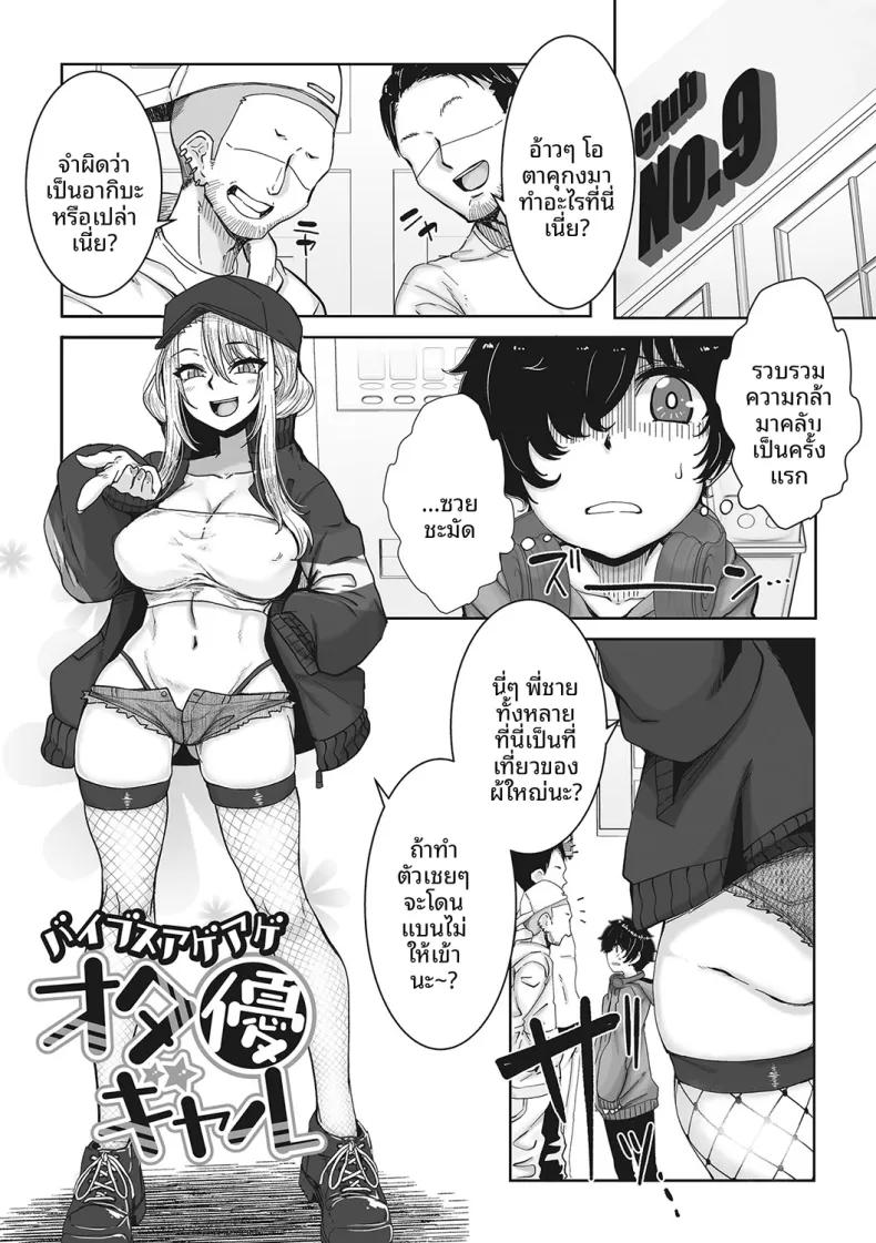 Doujin-Lc- อ่าน โดจิน มังฮวา เกาหลี ญี่ปุ่น จีน แปลไทย สาวเเกลผู้สอนโลกของผู้ใหญ่ให้ [Bakuya] ตอนที่ 1 2 3 4 5 6 7 8 9 10 11 12 13 14 ฟรี ไม่มีโฆษณา อ่าน โดจิน Manhwa เกาหลี ญี่ปุ่น จีน เรามีครบ คัดมาให้เน้นๆ โดจิน 18+ รับประกันความฟินโดย  Doujin Lc