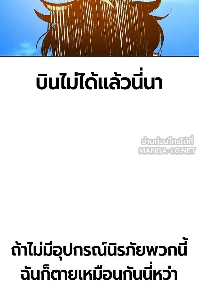 Jungle Juice ตอนที่ 177 รูปที่ 90