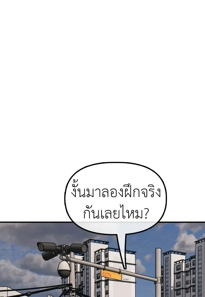 ผู้กล้าฝ่าวันสิ้นโลก ตอนที่ 53 โดรนที่มีกลิ่นของผู้หญิง รูปที่ 61