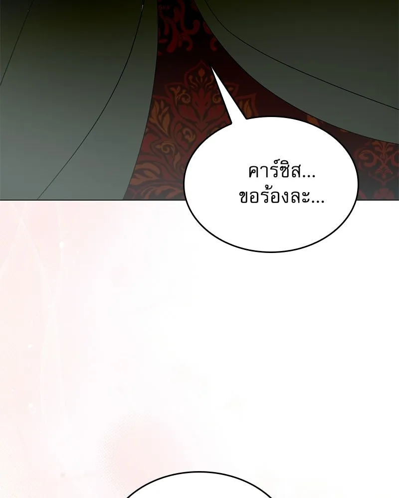 กำราบรักร้ายนายจอมพยศ ตอนที่ 66 รูปที่ 149