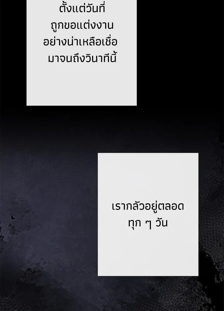 องค์ชายผู้อื้อฉาว ตอนที่ 32 รูปที่ 151