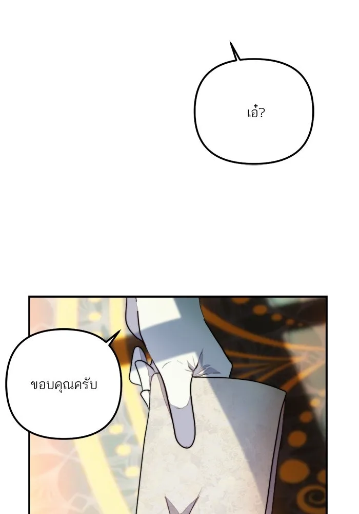 เปย์นี้เพื่อนาย My Sugar Baby ตอนที่ 79 เดือนแรก  กลับสู่การควบคุม รูปที่ 44