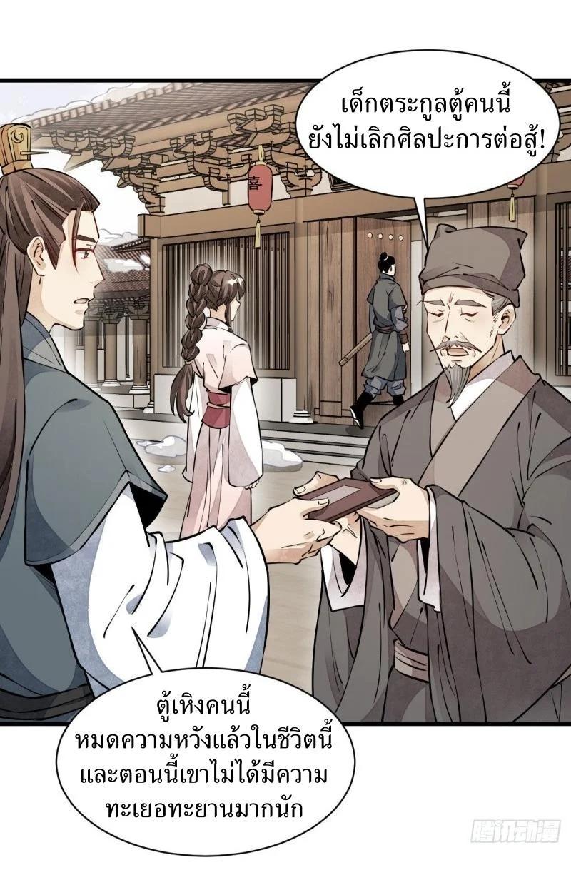 Manga-lc-com อ่านมังงะ อ่านการ์ตูน ออนไลน์ ฟรี Lan Ke Qi Yuan ตอนที่ 1 2 3 4 5 6 7 8 9 10 11 12 13 14 ฟรี ไม่มีโฆษณา Manga-lc - อ่าน มังงะ อ่าน การ์ตูน ออนไลน์ อ่านมังงะ ฟรี