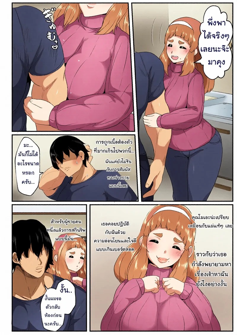 Doujin-Lc- อ่าน โดจิน มังฮวา เกาหลี ญี่ปุ่น จีน แปลไทย เมื่อลูกชายอยากให้แม่ค่อยประคบประนม  [Akikan] Yuru fuwa mama ni amaetai - I Want to be Spoiled by A Fluffy Mom [English][DarklordMTLs] ตอนที่ 1 ฟรี ไม่มีโฆษณา อ่าน โดจิน Manhwa เกาหลี ญี่ปุ่น จีน เรามีครบ คัดมาให้เน้นๆ โดจิน 18+ รับประกันความฟินโดย Doujin Lc