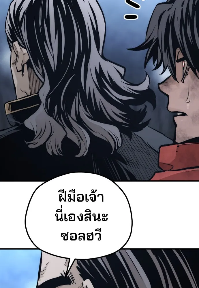 เส้นทางสู่เทพมาร ตอนที่ 108 รูปที่ 68