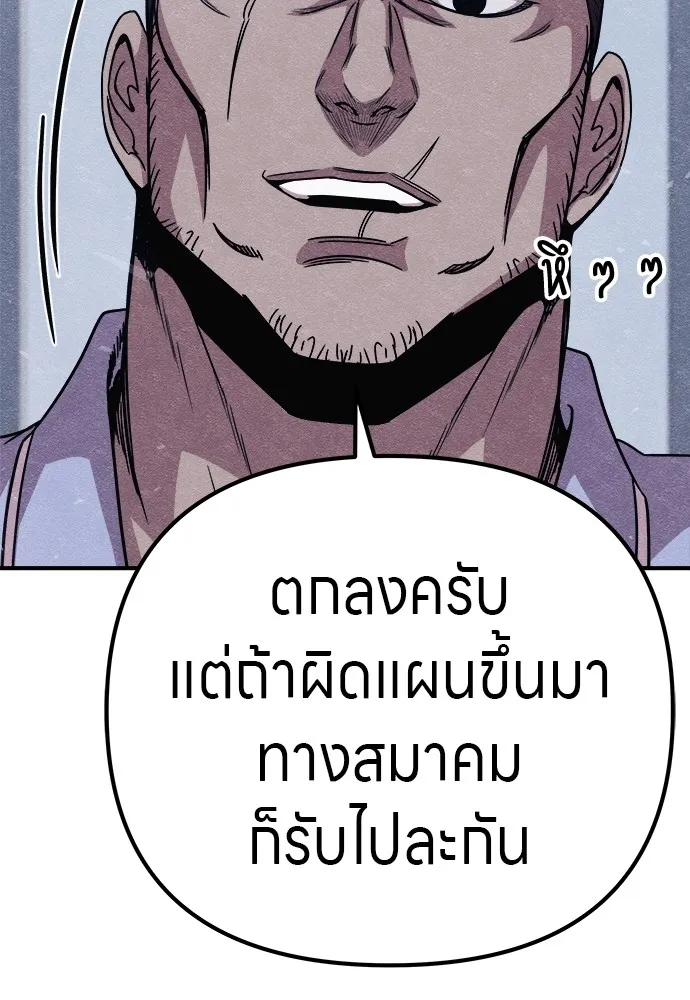 Zombie X Slasher ตอนที่ 14 รูปที่ 160